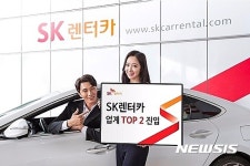 SK렌터카_KPN | SK렌터카 "업계 2위 올라"