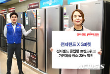 전자랜드, G마켓과 전자랜드 클린킹 브랜드위크 진행