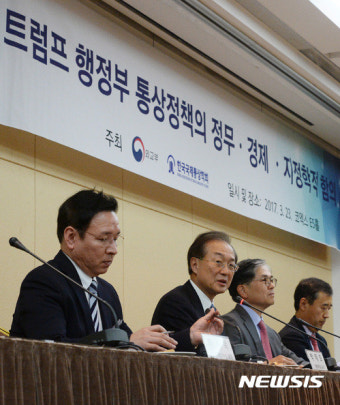 외교부, 트럼프 행정부 통상정책을 주제로 세미나