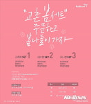 교촌치킨, 봄 맞이 교촌 봄 세트 한정 판매