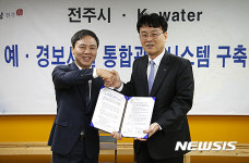 전주시, 재난 예·경보시설 통합관리 시스템 구축