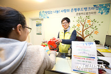 [르포]소외계층의 보물창고…은평푸드마켓 가보니