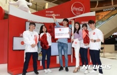 코카콜라와 함께 도심에서 달려보는 올림픽 성화 봉송 투어 소비자