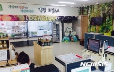 가평군, 농임산물 로컬푸드 직매장 개장
