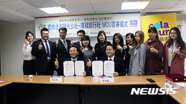 경북도, 대만 여행사 콜라투어와 업무협약