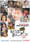 KNN, 촌티콤 웰컴 투 가오리 시즌2 방송