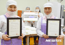 신성제과, HACCP 인증 획득
