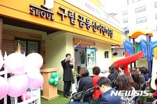 강북구 구립어린이집 6개소 개원
