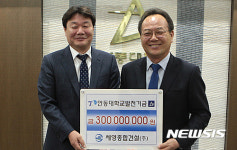 세영종합건설, 안동대에 발전기금 3억원 쾌척