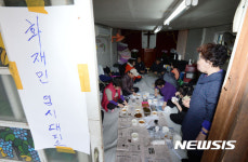 점심식사하는 구룡마을 화재민들