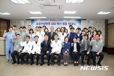 대구한의대 부속 포항한방병원, QSS 혁신 활동 발대식