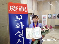 베트남 귀화여성, 효행상 받았다