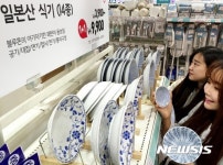 롯데마트 일본산 식기 출시