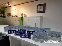 양구백토로 빚은 나만의 명패