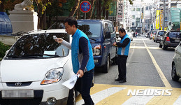 울산 도심 불법주정차 단속현장