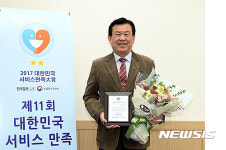 공주시, 제11회 대한민국 서비스만족 대상 수상