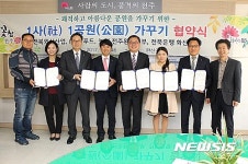 완산구, 1사 1공원 가꾸기 사업 결연 맺어