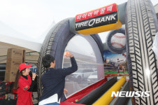 타이어뱅크, 대전 한화생명이글스파크 이벤트