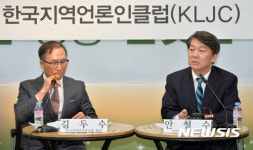 안철수 국민의당 대선 후보, 한국지역언론인클럽 초청 인터뷰