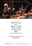 영화음악 거장 히사이시 조, 6년 만에 내한…8월 공연