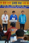 4·12 재선 후보들 김재원 후보, 보좌진 급여 횡령 의혹