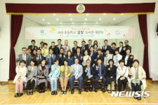 의곡 초등학교 글빛 도서관 개관