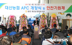 경남 함안 대산농협 APC 개장…명품 함안수박 도약