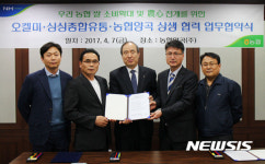 농협양곡, 오켈미와 함께 우리쌀 소비 확대와 장애인 복지 향상