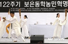 15회 보은동학제, 14∼15일 뱃들공원 등지서 개최