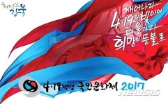 강북구, 4·19혁명 국민문화제 13~19일 개최