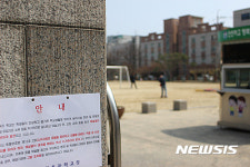 운동장 개방 천안지역 학교 애완견 배설물 골머리