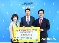 유성구에 후원금 전달하는 레자미종합건설