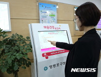 영등포구, 사생활 노출없는 무인정신건강검진기 설치