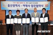 관광객 유치 협약
