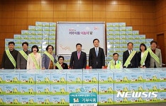 KEB하나은행서 열린 대전시 기부식품 나눔의 날