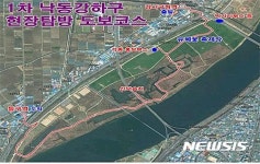 부산 낙동강 하굿둑 개방 촉구 ‘물길따라 걷는다’