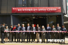 CJ아지트 광흥창 리뉴얼 개관식