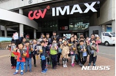 CGV, 상생 철학…2천명 초대 객석나눔