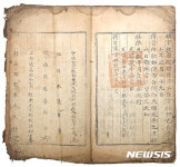 수양대군 쿠데타 포상록, 최저 2억원…‘좌익원종공신녹권’