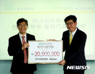 그리드위즈 울산대에 발전기금 전달