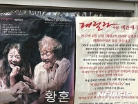 게릴라극장 10여년 만에 폐관…게릴라시대 마감하고 새출발