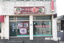 호텔신라, 맛있는 제주만들기 18호점 선정