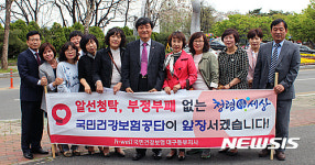 건보 대구동부지사, 반부패 청렴실천 가두캠페인