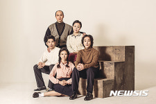 국립극장 희곡 당선작 가족, 59년 만에 재공연