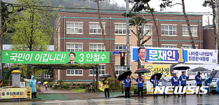 대선 각 후보 현수막이 내걸린 정읍동초 앞 사거리
