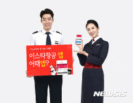 이스타항공, 아이폰 IOS 어플리케이션 오픈