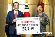 롯데하이마트, 육군본부에 5000만원 상당 혼수 가전 전달