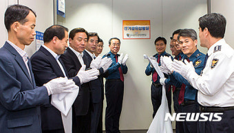 부산경찰청, 19대 대선 선거경비상황실 현판식