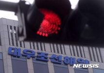일본·EU 대우조선 자금 지원 OECD에서 문제 제기