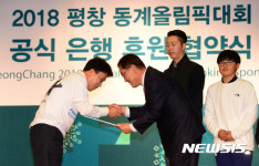 KBE하나은행, 횡계초등학교 스키부에 기부금 전달